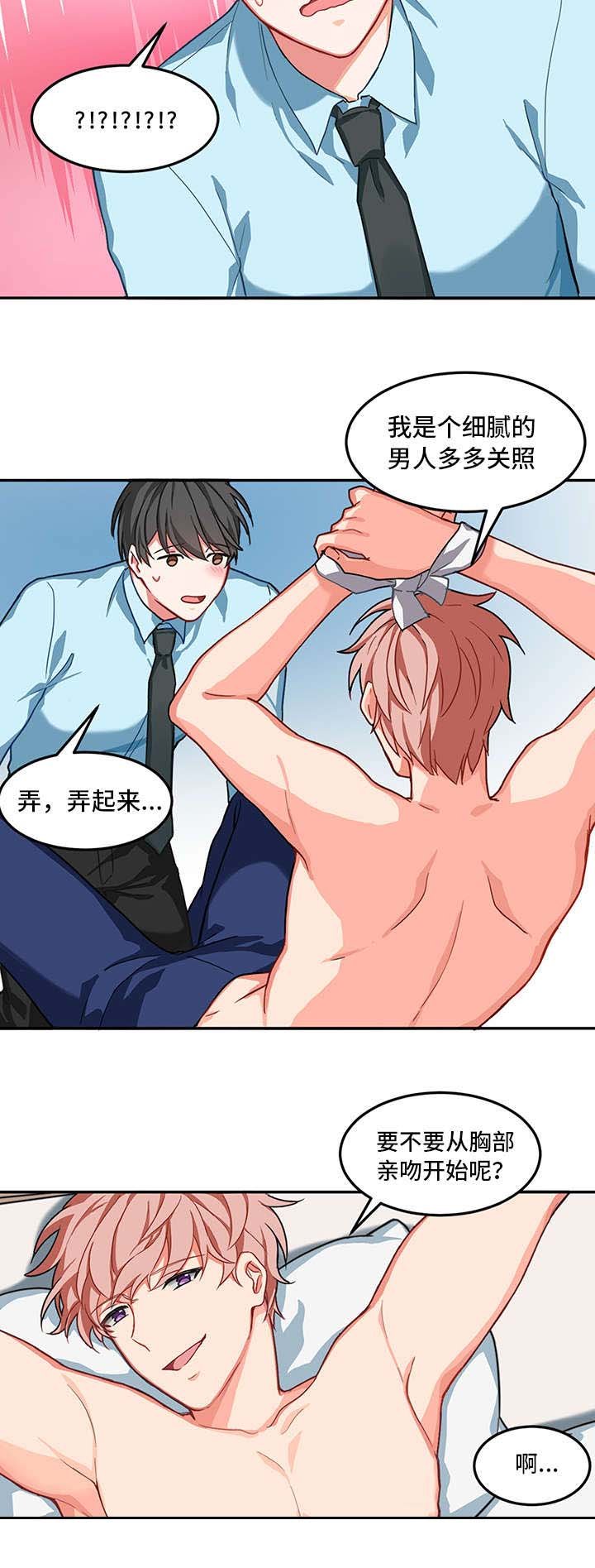 第2章：治疗