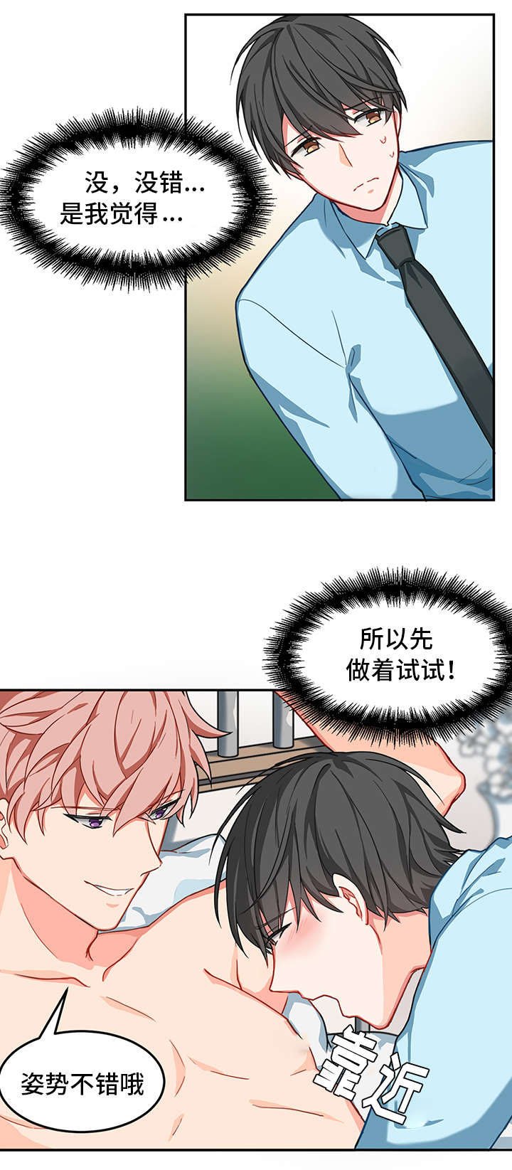 第2章：治疗