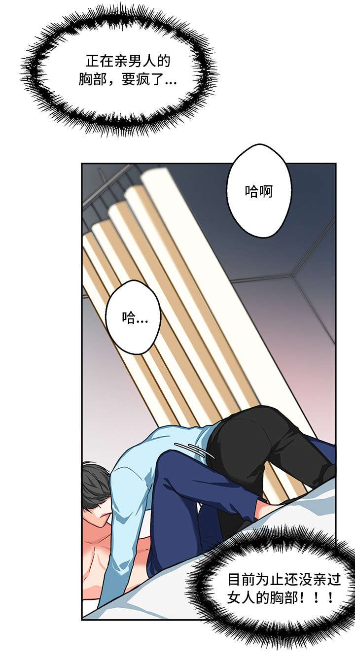 第2章：治疗