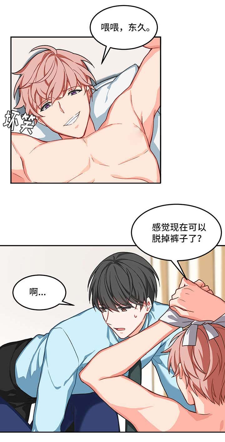 第2章：治疗