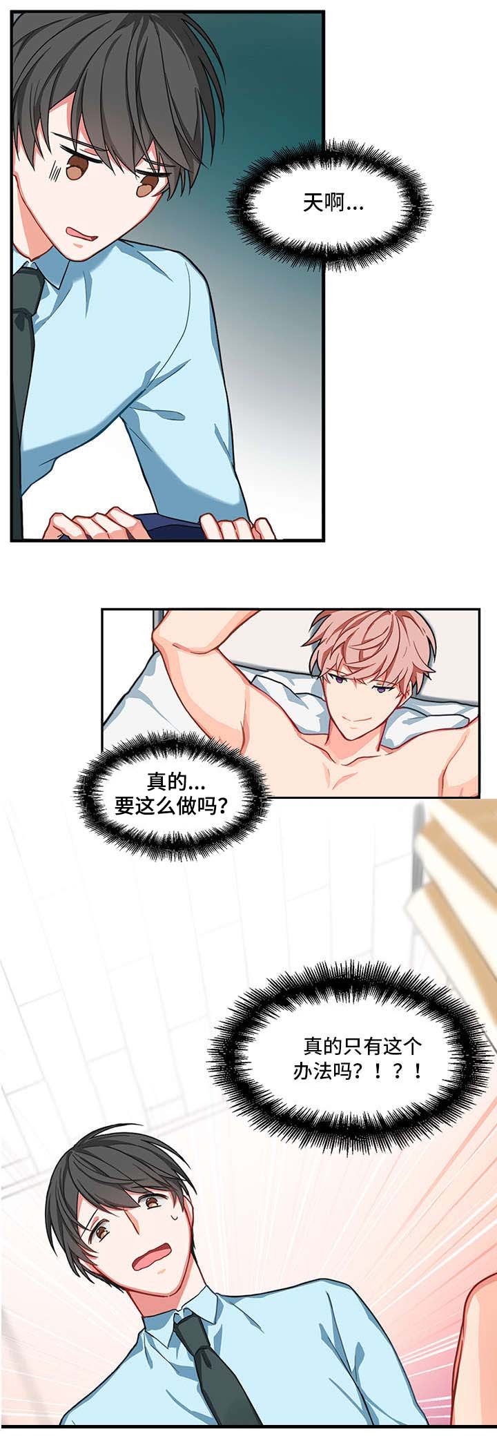 第2章：治疗