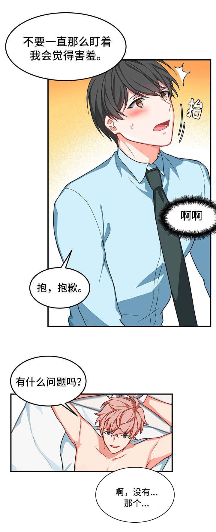 第2章：治疗