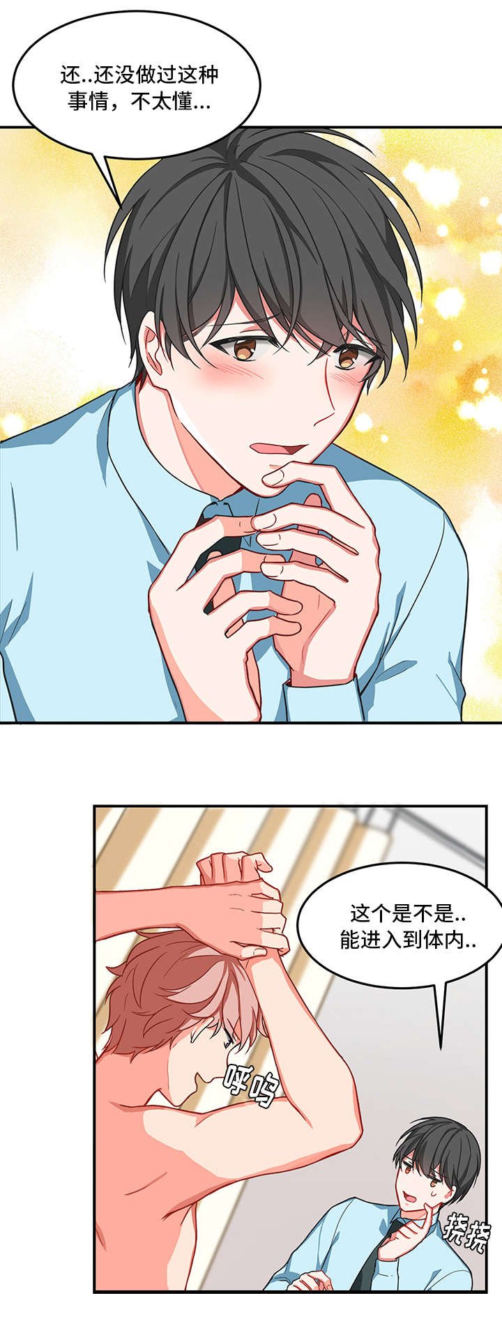 第2章：治疗
