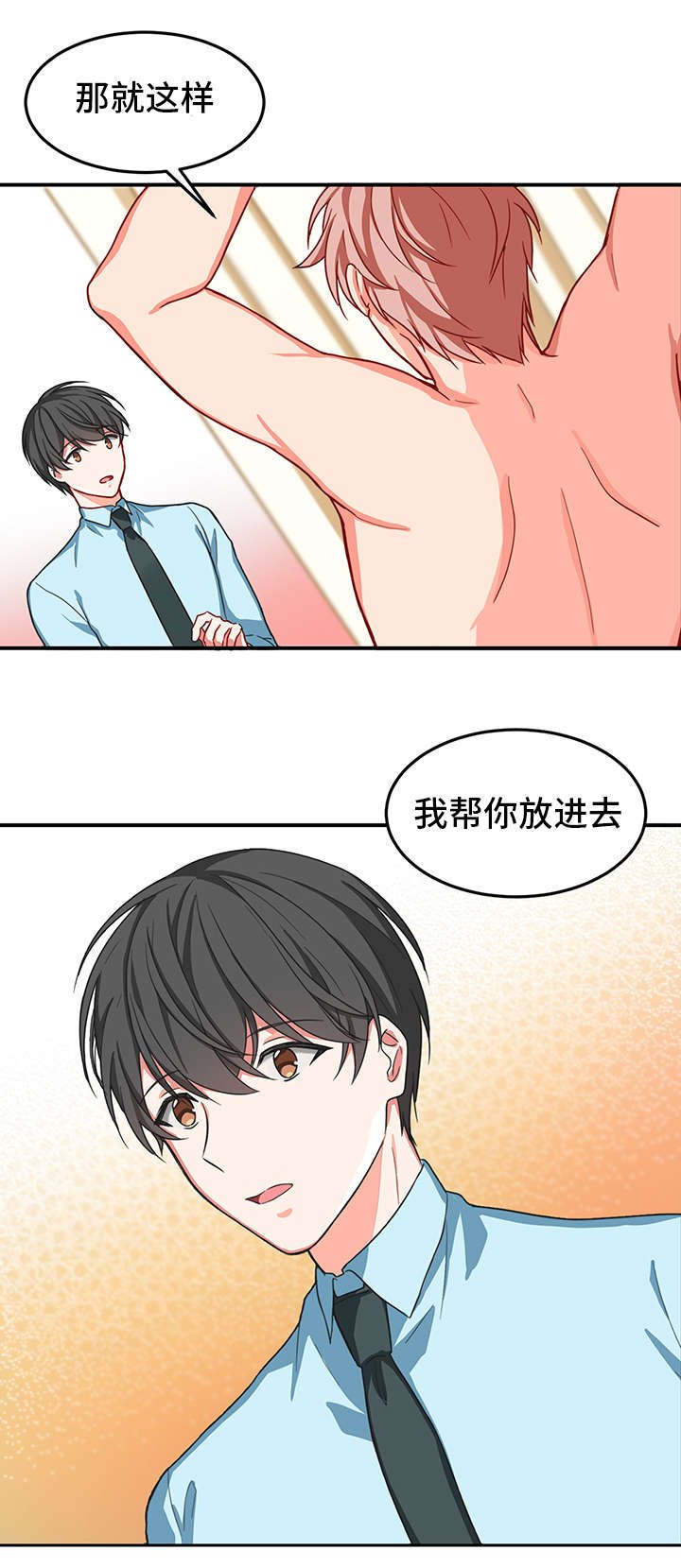 第2章：治疗