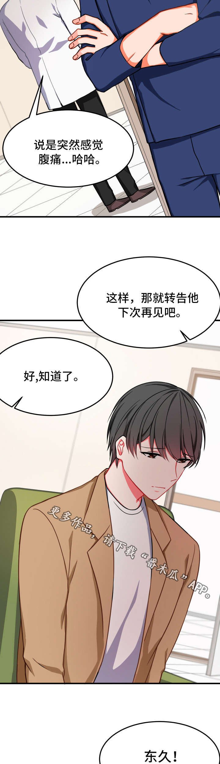 第20章：怎么办