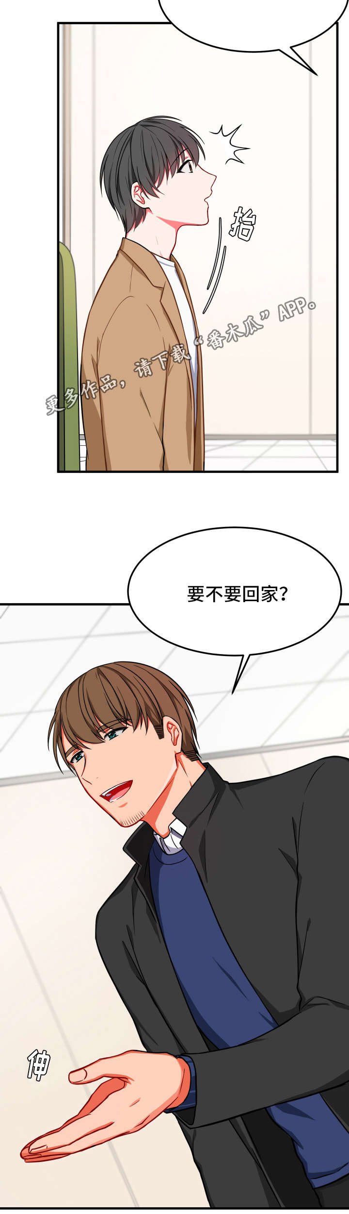 第20章：怎么办