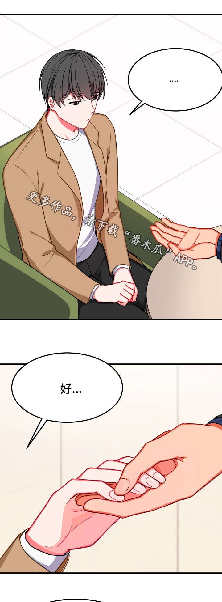 第20章：怎么办
