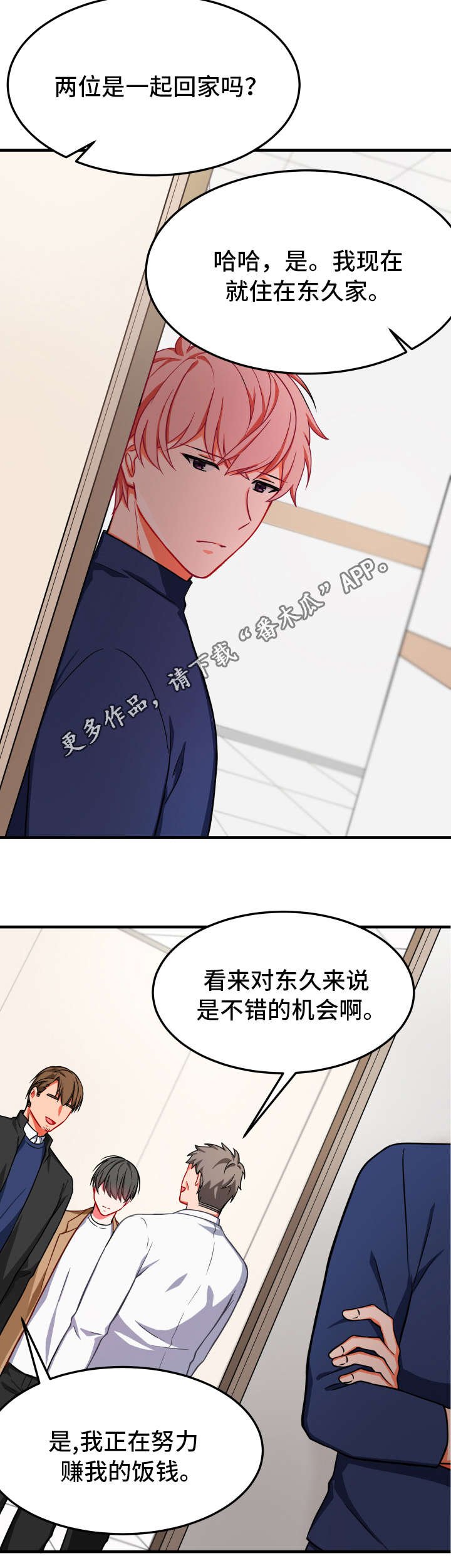 第20章：怎么办
