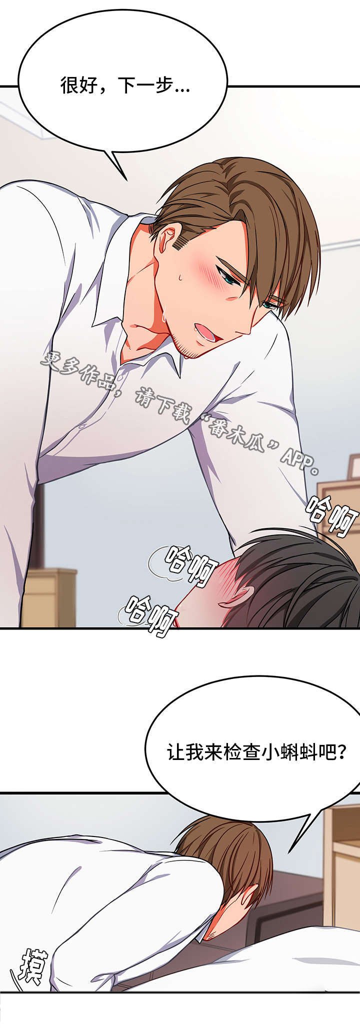 第20章：怎么办