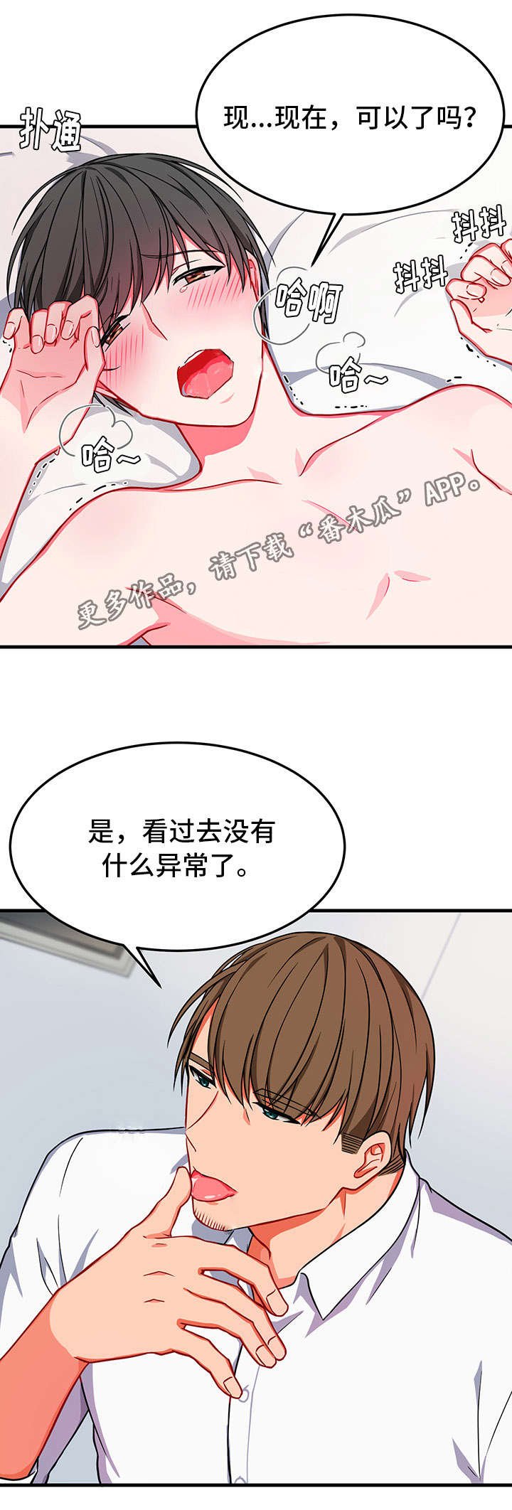 第20章：怎么办