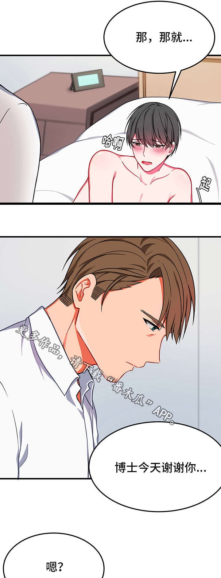 第20章：怎么办