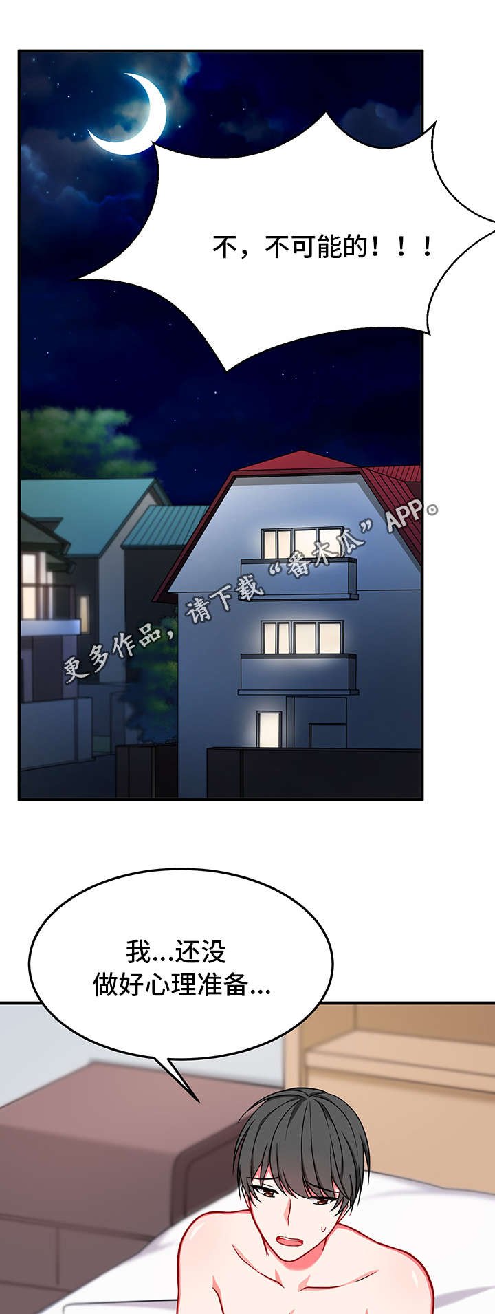 第21章：拒绝