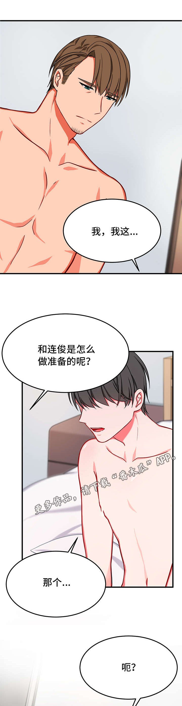 第21章：拒绝
