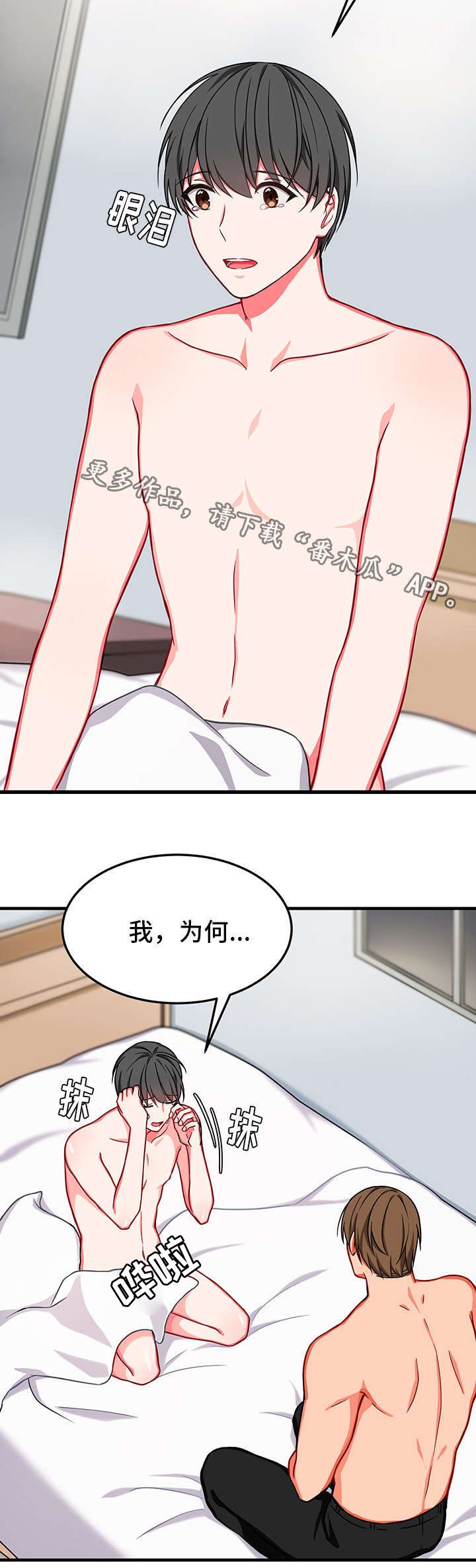 第21章：拒绝