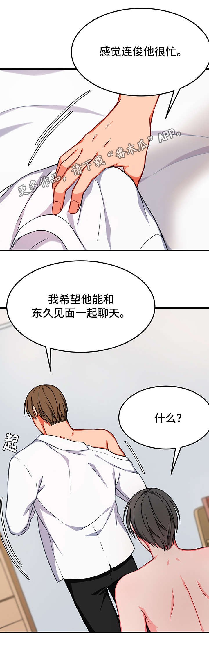 第21章：拒绝