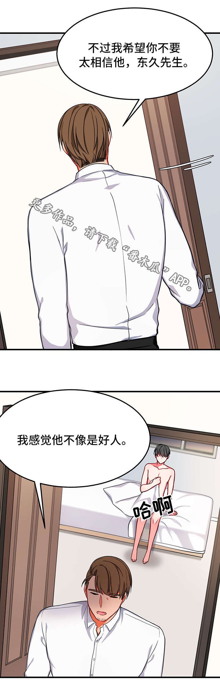 第21章：拒绝
