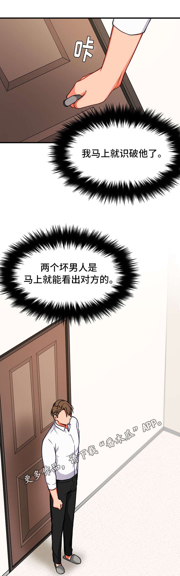 第21章：拒绝