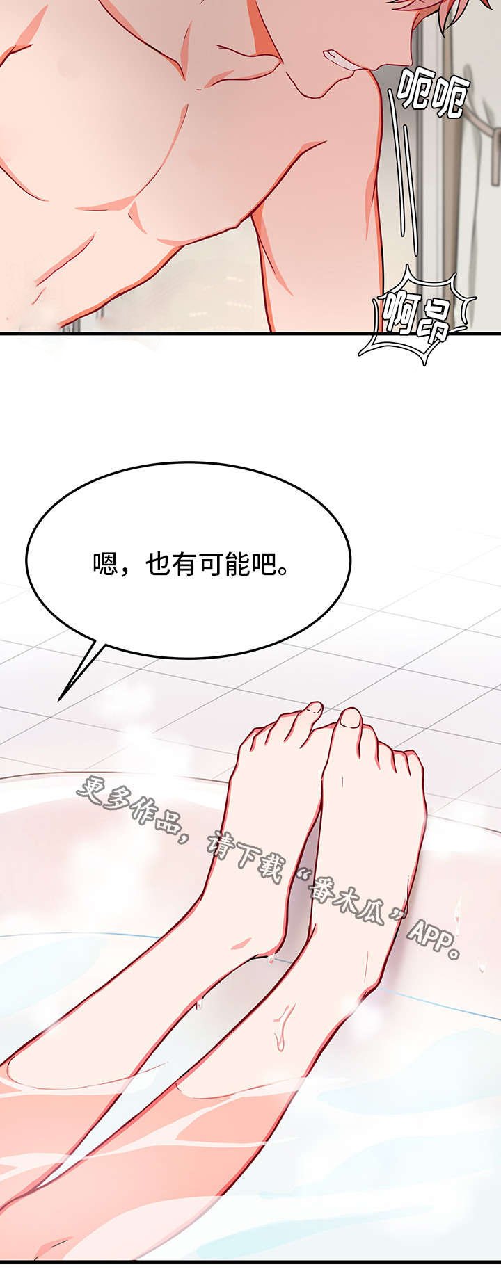 第21章：拒绝