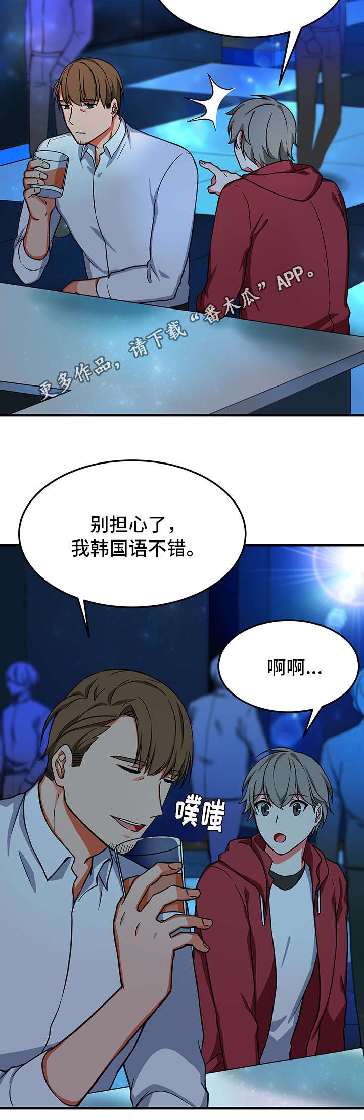 第22章：想念