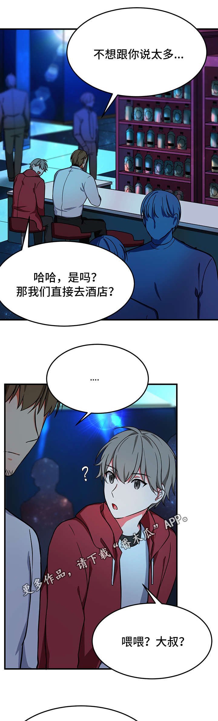 第22章：想念