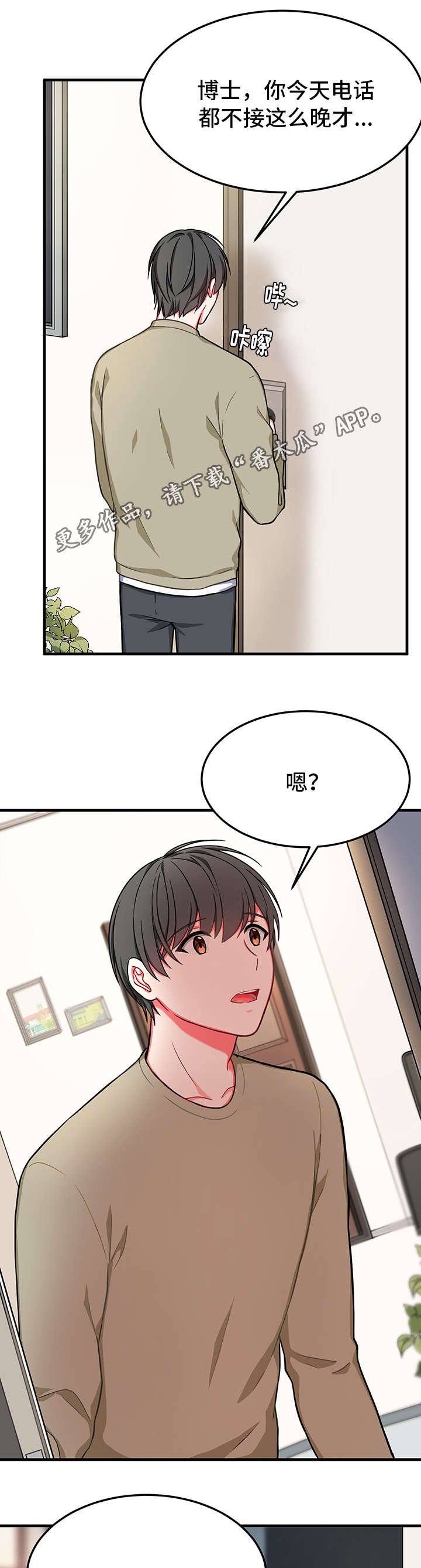 第22章：想念