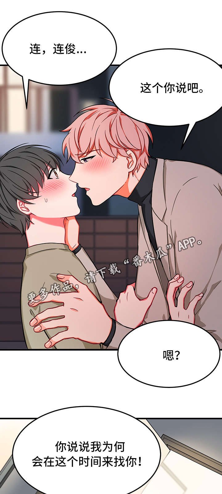 第22章：想念