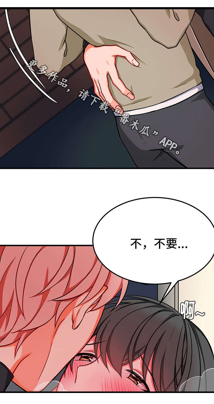 第23章：慌乱