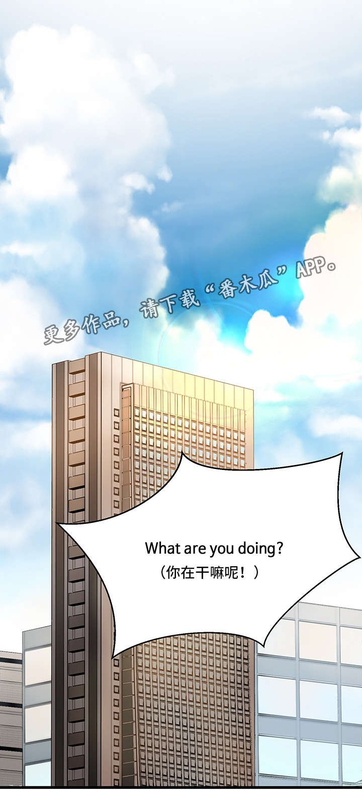 第23章：慌乱
