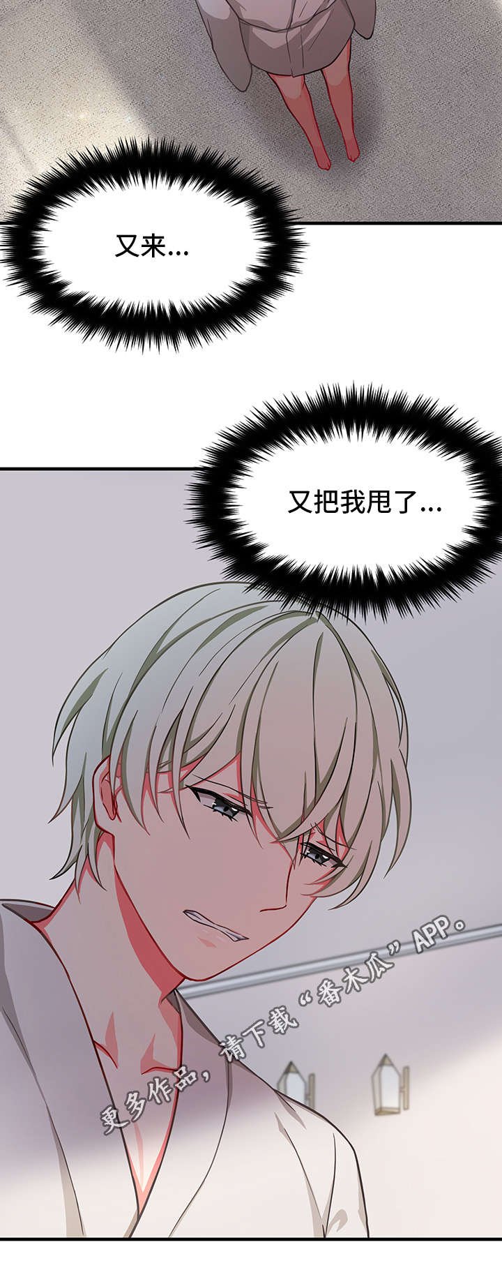 第23章：慌乱