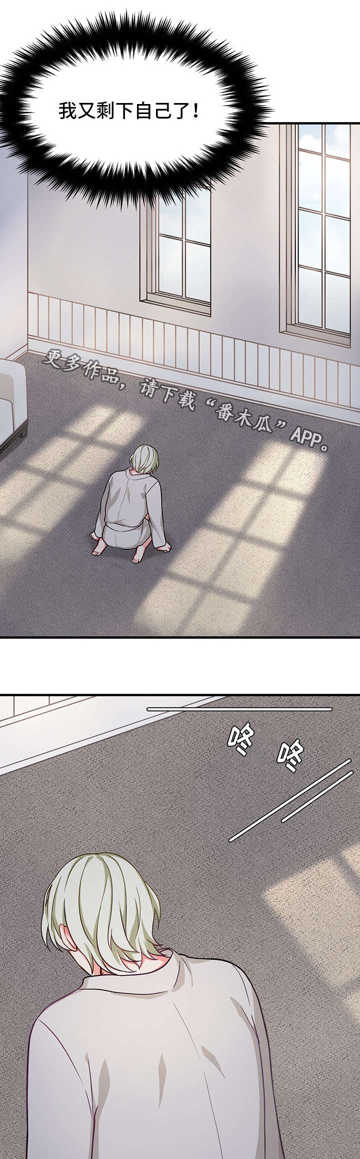 第23章：慌乱
