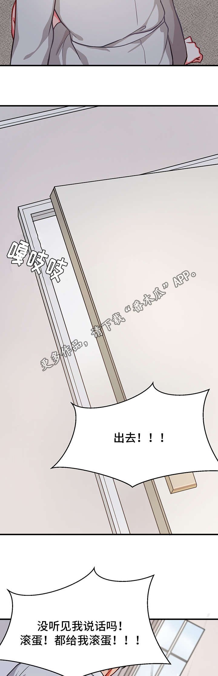 第23章：慌乱