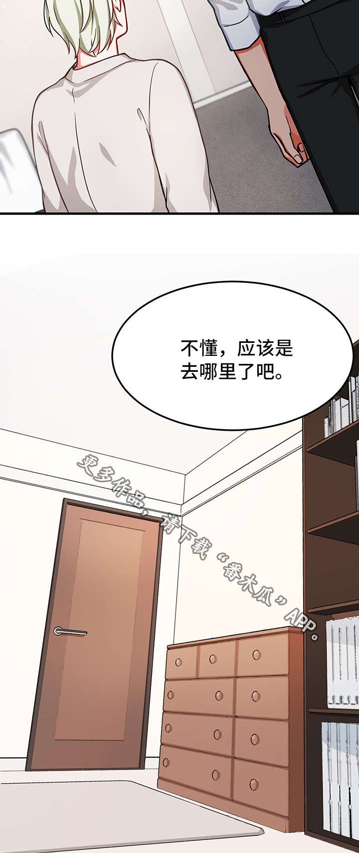 第23章：慌乱