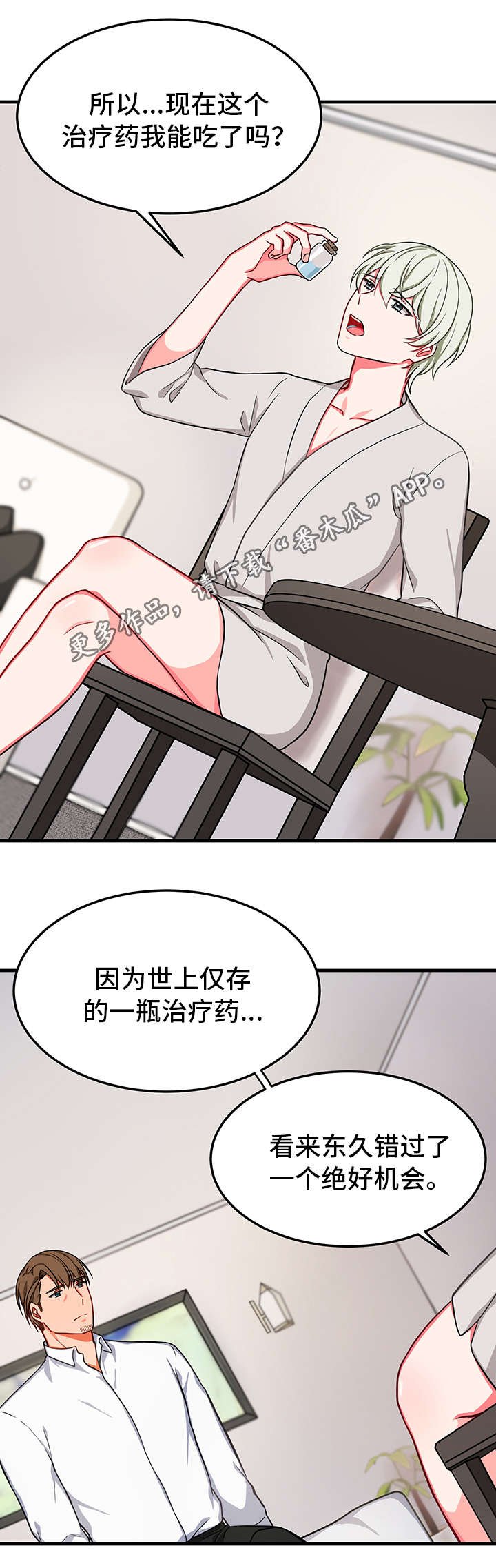 第24章：交易