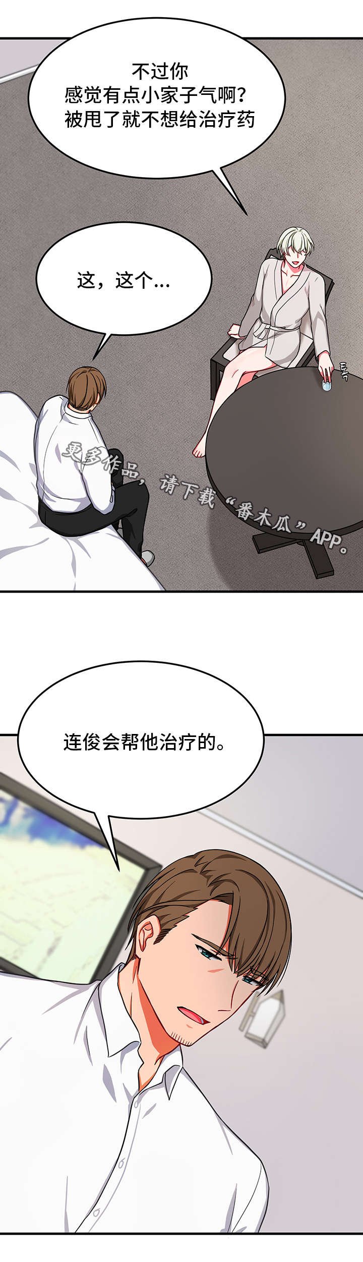 第24章：交易