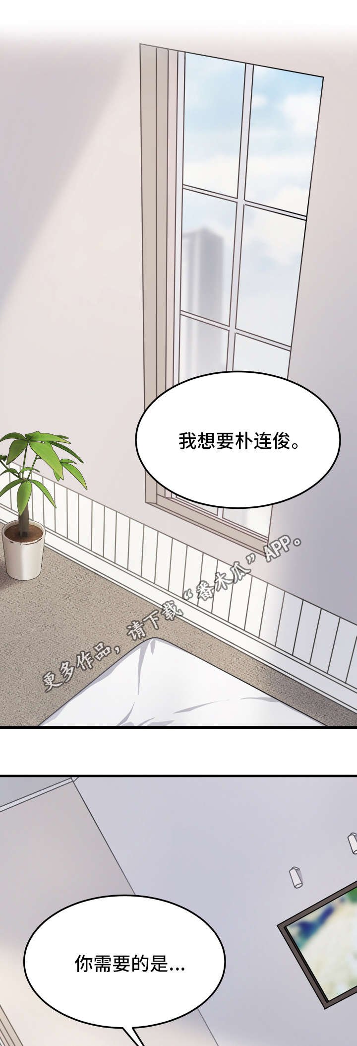 第25章：爱情