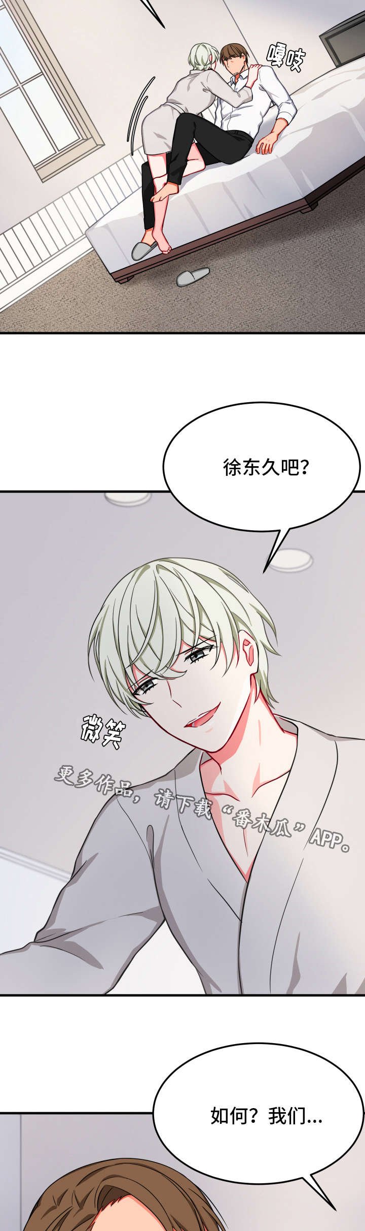 第25章：爱情