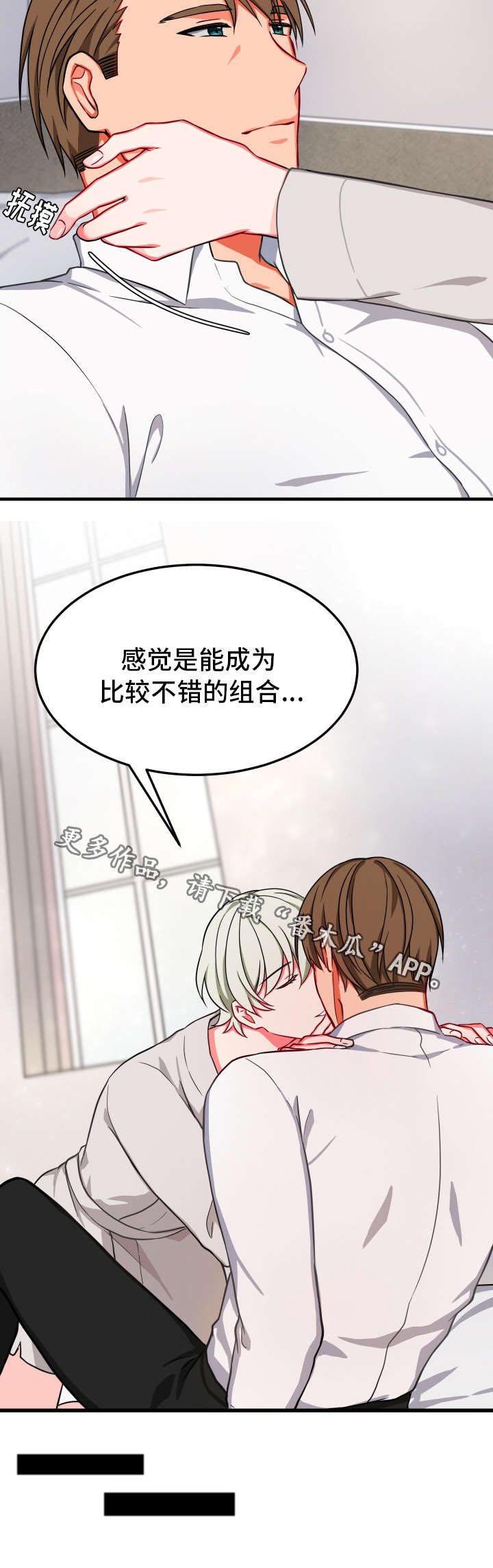 第25章：爱情