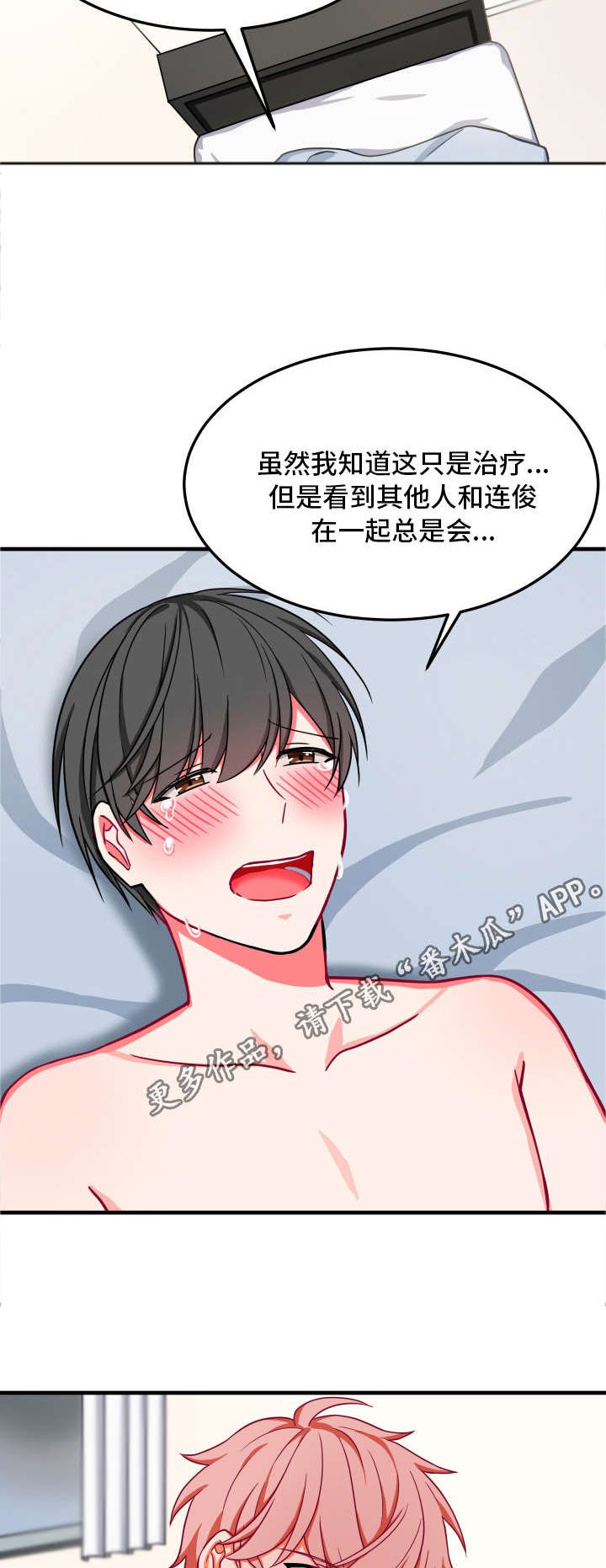 第25章：爱情