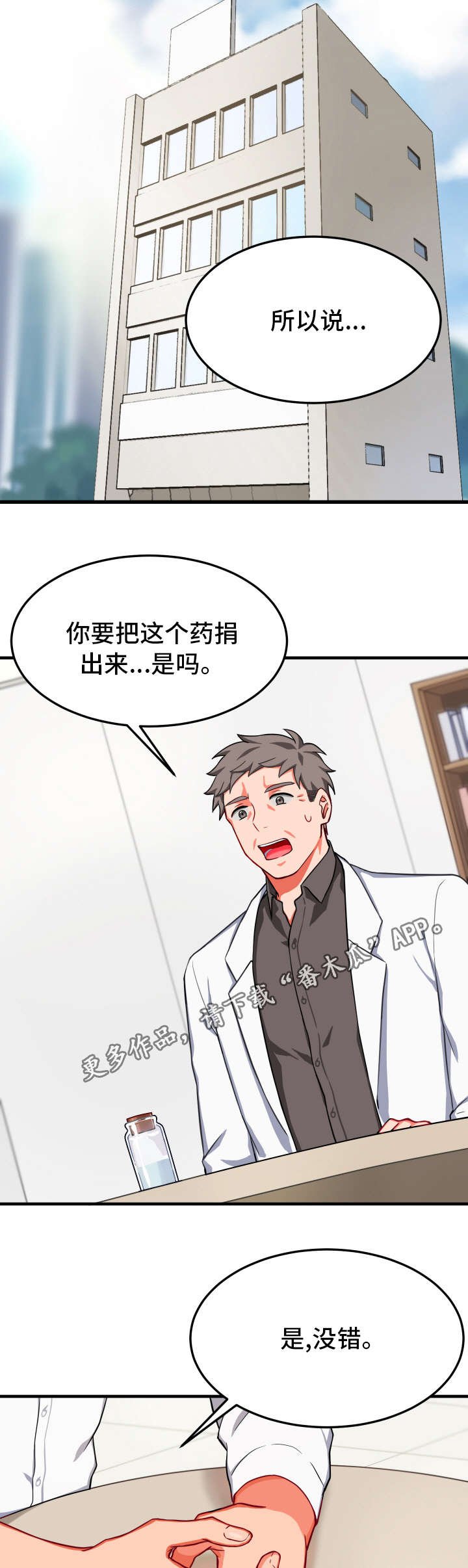 第26章：固执
