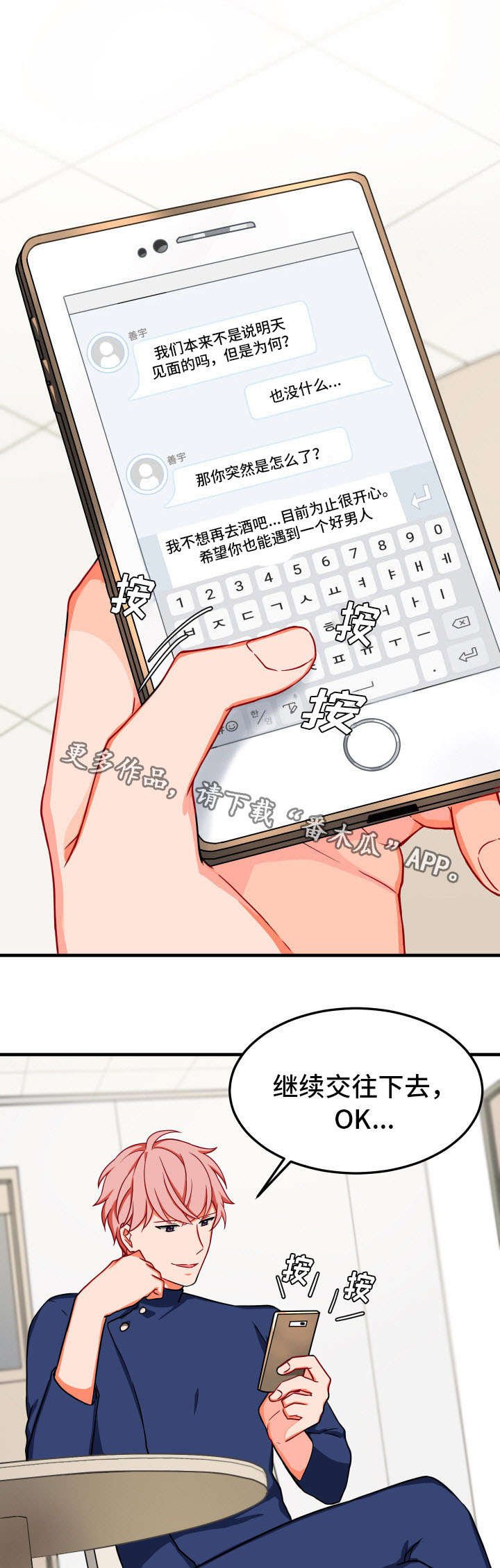 第26章：固执