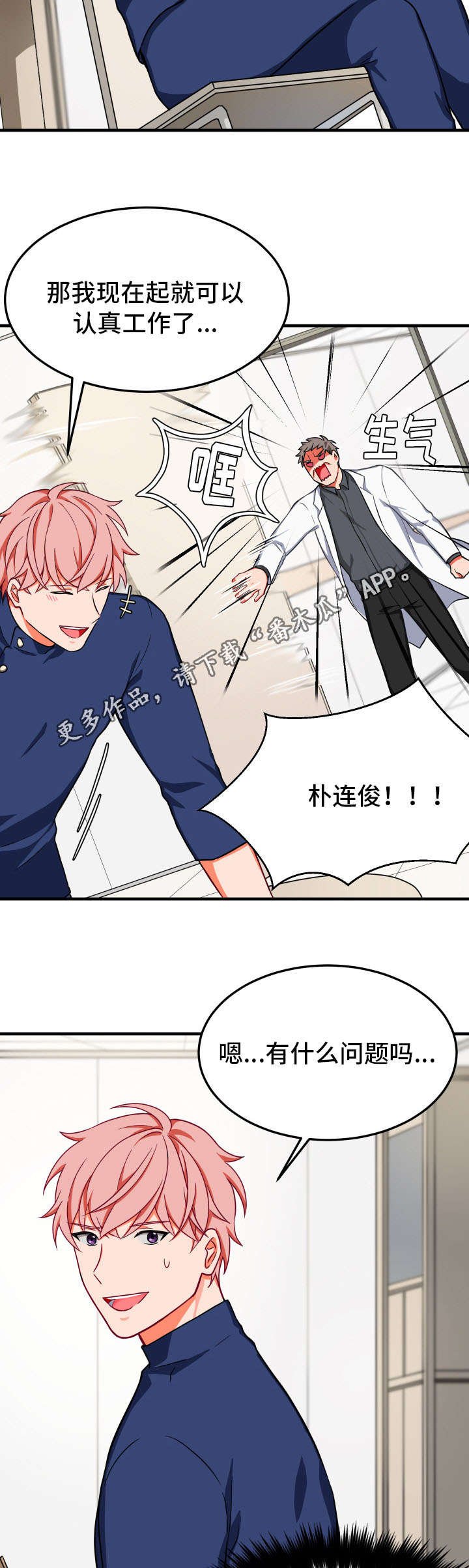 第26章：固执