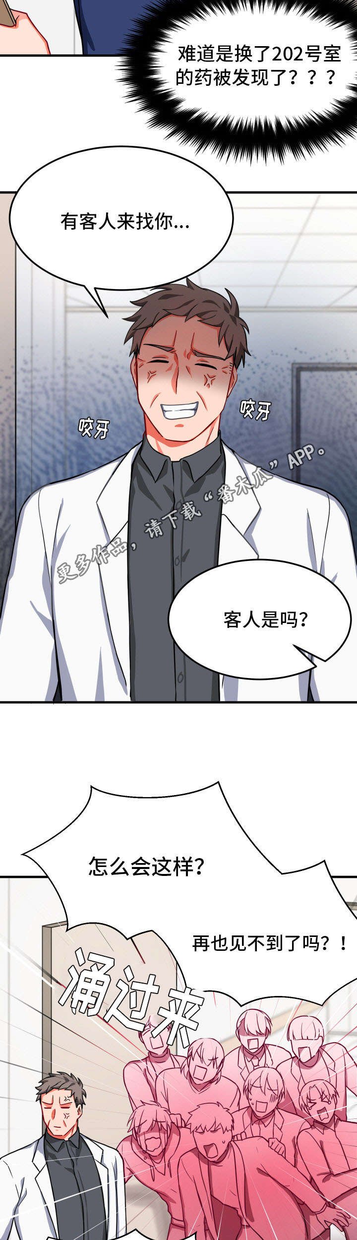 第26章：固执