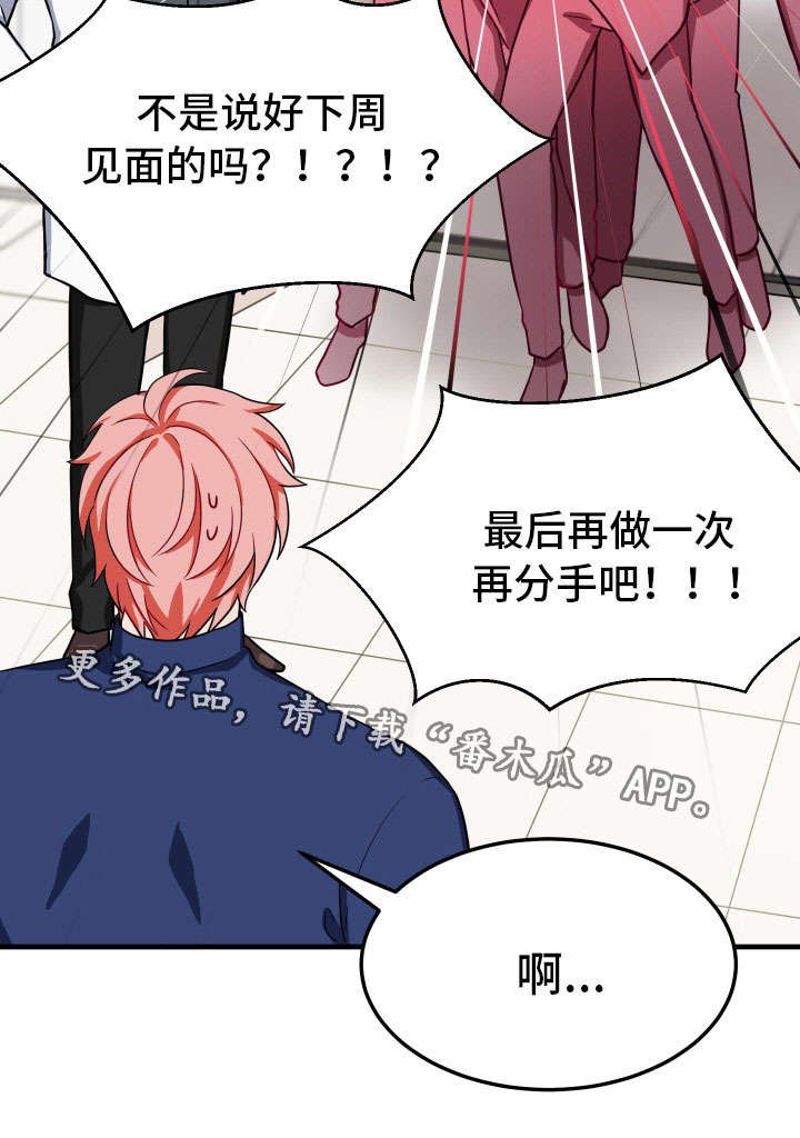 第26章：固执