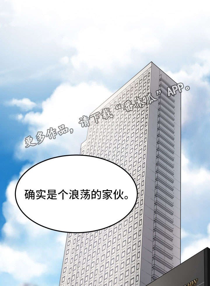 第26章：固执