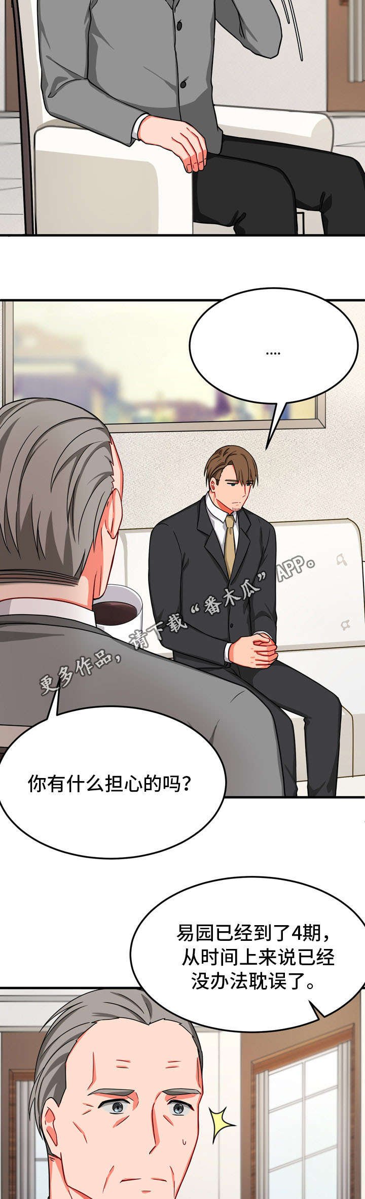 第26章：固执