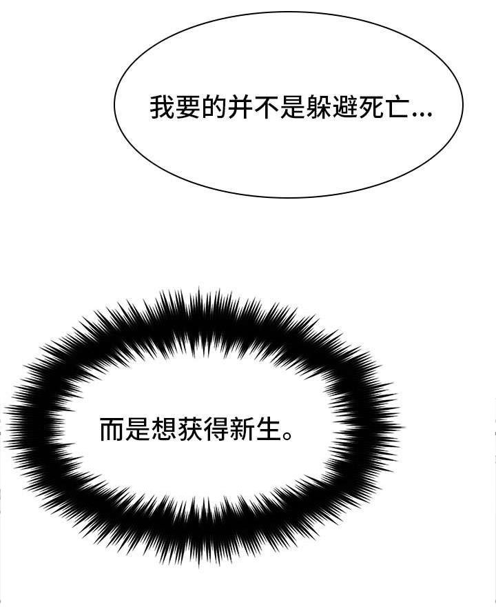 第26章：固执