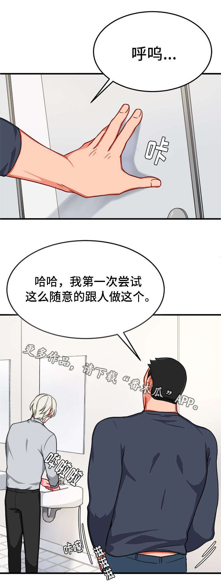 第26章：固执