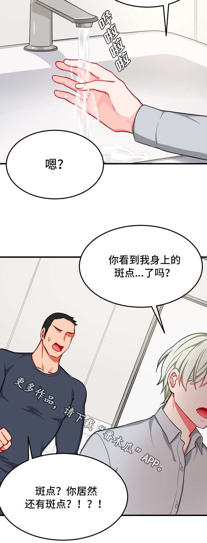 第26章：固执