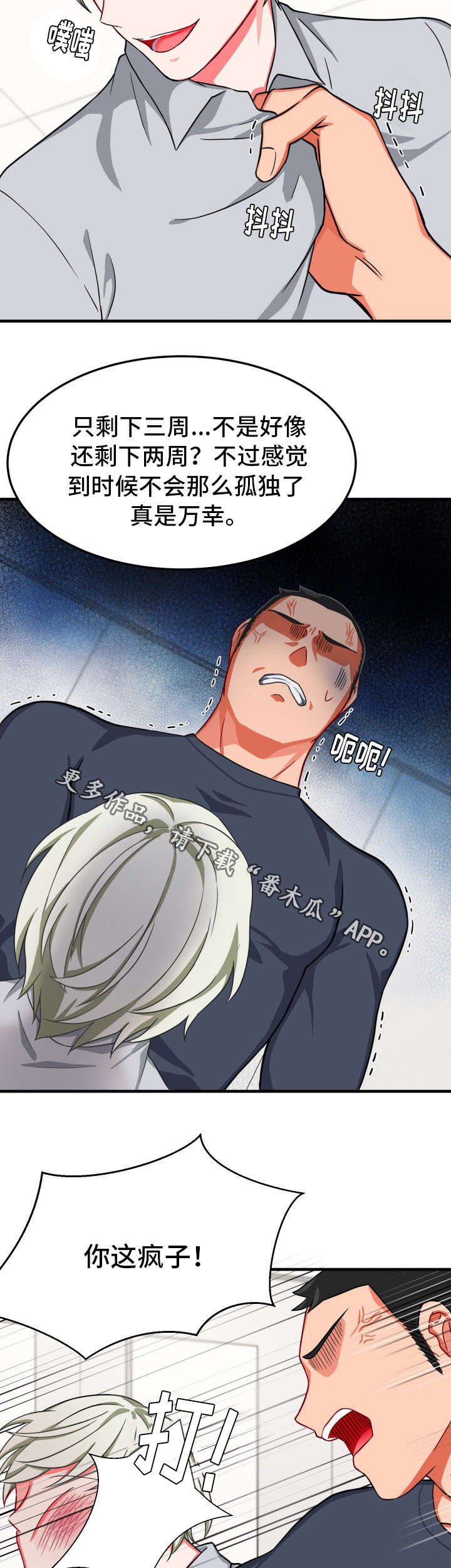 第27章：凄惨