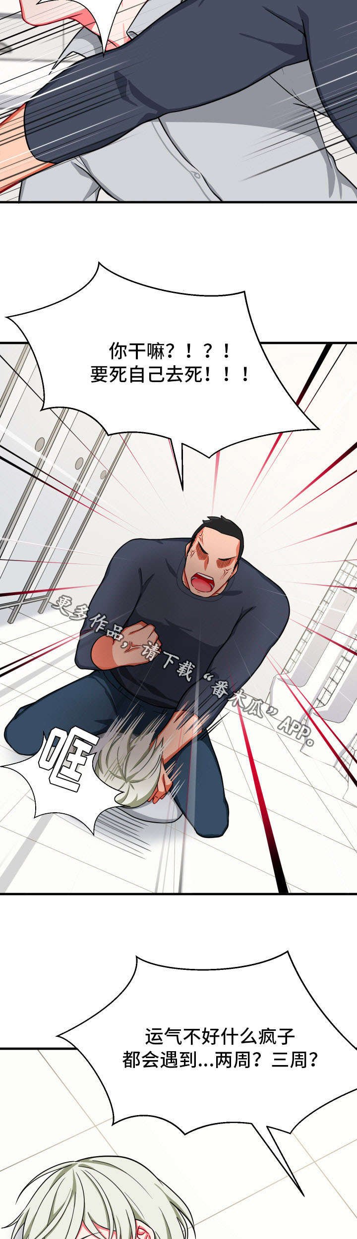 第27章：凄惨